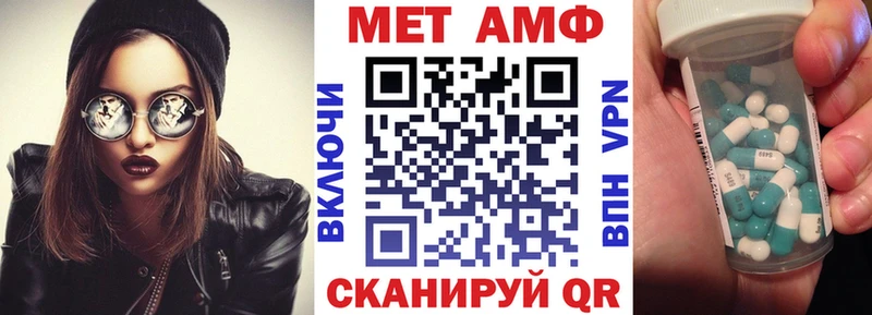 Амфетамин Розовый  Магнитогорск 