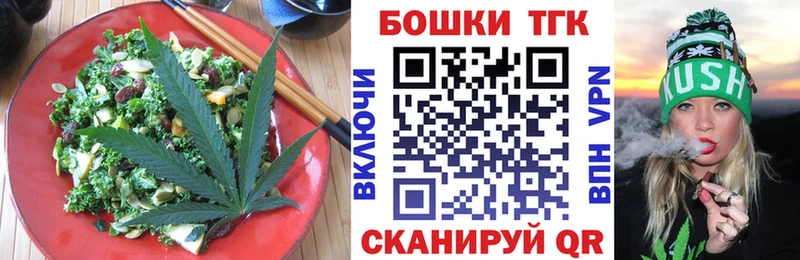 Печенье с ТГК конопля Магнитогорск