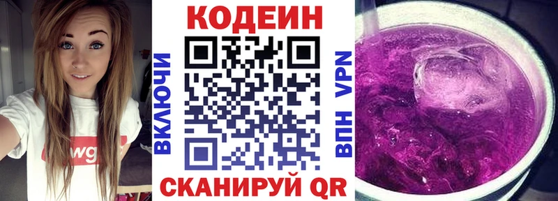Кодеин Purple Drank  кракен ссылки  Магнитогорск 