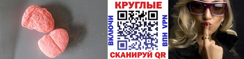 Ecstasy диски  как найти наркотики  Магнитогорск 