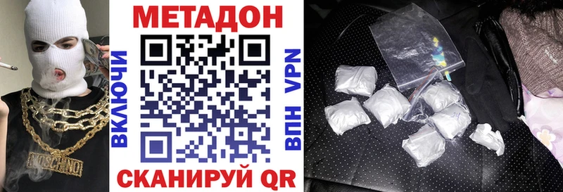 как найти закладки  Магнитогорск  мориарти какой сайт  Метадон VHQ 