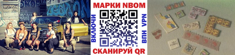 Марки NBOMe 1,8мг  Магнитогорск 