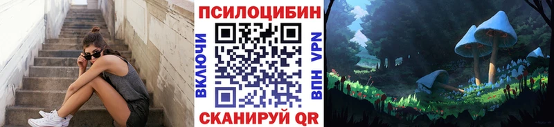 Псилоцибиновые грибы ЛСД Магнитогорск